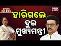 Chutkire Bada Khabar || 5th MAY 2026 || 8AM Digital Bulletin || Kanak News