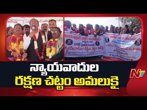 Chalo Hyderabad Padayatra for The Implementation of Lawyers Welfare Protection Act | Ntv Telugu - NTVTELUGU