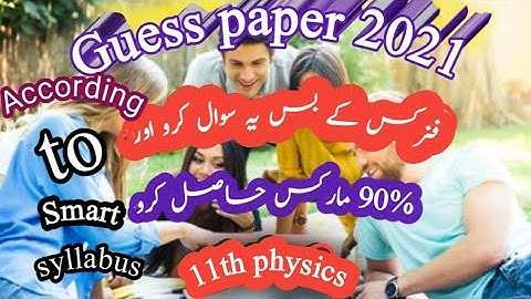 1st year physics important long 2021, 1st year physics smart syllabus guess paper 2021