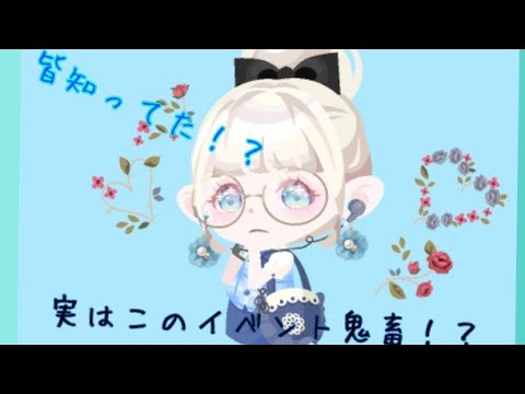 ポケコロ 9周年のカタログイベント攻略法 Youtube ポケコロ 9周年のカタログイベント攻略法 Youtube