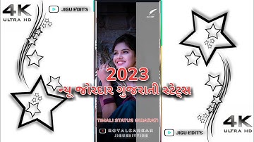 𝙉𝙚𝙬 𝙏𝙞𝙢𝙡𝙞 𝙎𝙩𝙖𝙩𝙪𝙨 2022 𝙂𝙪𝙟𝙖𝙧𝙖𝙩𝙞 𝘽𝙚𝙬𝙖𝙛𝙖 𝙎𝙩𝙖𝙩𝙪𝙨 2023 𝙑𝙠 𝙗𝙝𝙪𝙧𝙞𝙮𝙖 𝘿𝙟 𝙧𝙚𝙢𝙞𝙭 𝙉𝙚𝙬 𝙏𝙞𝙢𝙡𝙞 𝙎𝙩𝙖𝙩𝙪𝙨 #shorts #new