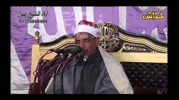 اوَمِن آياتِهِ أَن خَلَقَ لَكُم مِن أَنفُسِكُم أَزواجًا || الشيخ محمود سلمان الحلفاوى