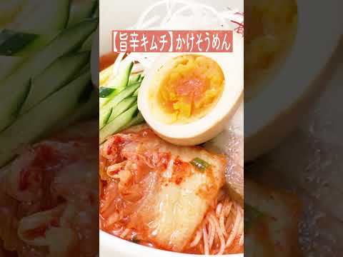 大好きだし。麺と鍋™で作るおすすめレシピ3選【ミツカン公式】