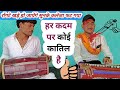 har kadam par koi katil hai || हर कदम पर कोई कातिल है कहाँ जाये कोई || arjun pandit 1999