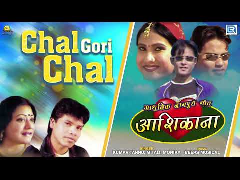 Chal Gori Chal     Jhankhand Nagpuri Best Song  Kumar Tannu Mitali Monika  Aashikana