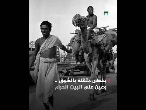 طرق سلكها اليمنيون قديما إلى مكة لأداء فريضة الحج