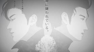 Hated by Life Itself.