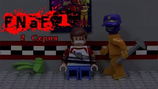 LEGO Five Nights at Freddy's 1 (2 Series) | ЛЕГО Пять Ночей у Фредди 1 (2 Серия) | Лего АНИМАЦИЯ