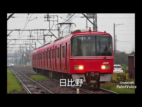 『ヘビーローテーション(AKB48)』で名鉄津島線の駅名を歌う