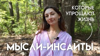 видео: Про тревожность, духовность, работу и смысл жизни | Мои инсайты к 24 годам картинка: Про тревожность, духовность, работу и смысл жизни | Мои инсайты к 24 годам