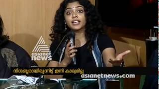 Rima Kallingal responds in WCC Press Meet