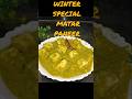 Winter Special Matar Paneer | #matarpaneer #shorts #viral #food #ytshorts  #jb creation&amp; kitchen