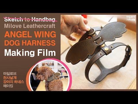 [leather-craft]-angel-wing-dog-harness-maiking-film-/-천사날개-하네스-만들기-/-가죽공예