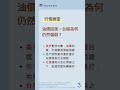 20260728 台股晨光速報｜60秒掌握今日五大重點 #台股 #群益金鼎證券