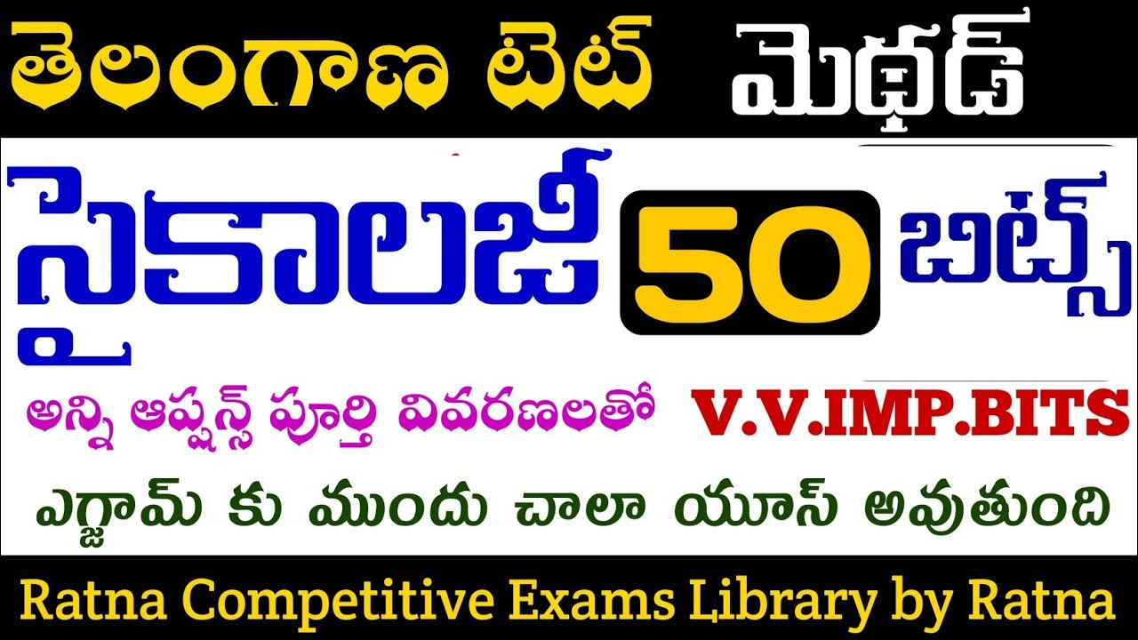 ts tet|ts tet psychology method bits|ts tet psychology practice bits|ts tet psychology model paper