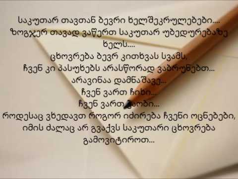 ჩემნაირი ადამიანები