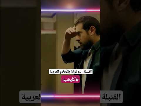 كيف بطل الفلم بفك القنبلة بالأفلام العربية الحلقة الكاملة بالقناة