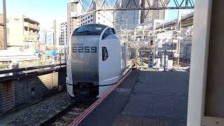 JR東日本E259系Ne003編成　千葉駅10番線通過　20240309 145752