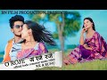 O roje    2k24 official bodo romantic music rk  runu bn film production