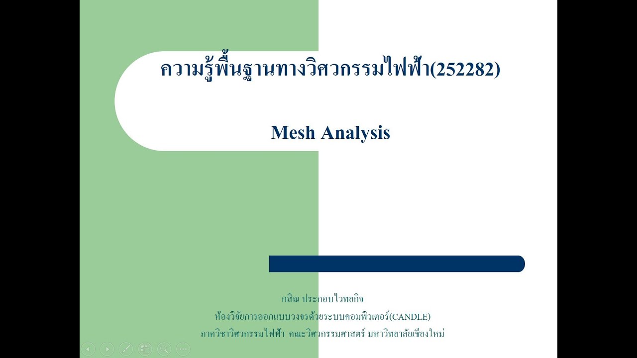 252282 Mesh Analysis ตอนที่ 1 - YouTube