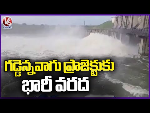 Huge Flood Inflow Into Gaddenna Vagu Project | V6 News - V6NEWSTELUGU