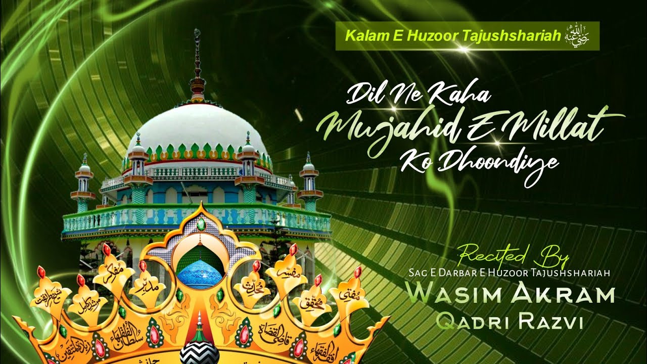 Dil Ne Kaha Mujahid E Millat Ko Dhoondiye | #Track72 Safina E Bakhshish ...