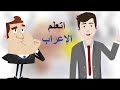 سلسلة تعلم الإعراب للمبتدئين الحلقة الثانية عبدالله محمود بالعربي أحلى سلسلة تعلم الإعراب للمبتدئين الحلقة الثانية عبدالله محمود بالعربي أحلى