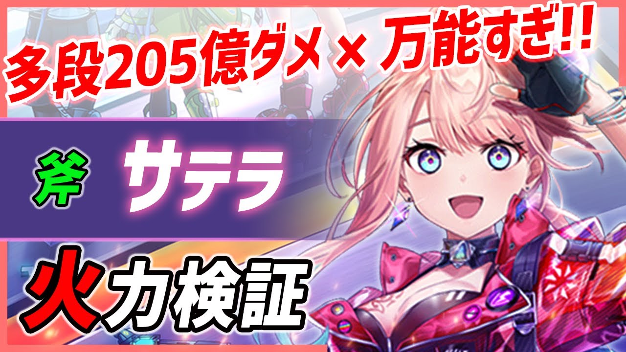 白猫プロジェクト マルイ 抽選 クッション サテラ｜クッション・抱きまくら