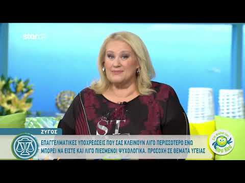Ζυγός | Σελήνη στην Παρθένο | 15.1.2020
