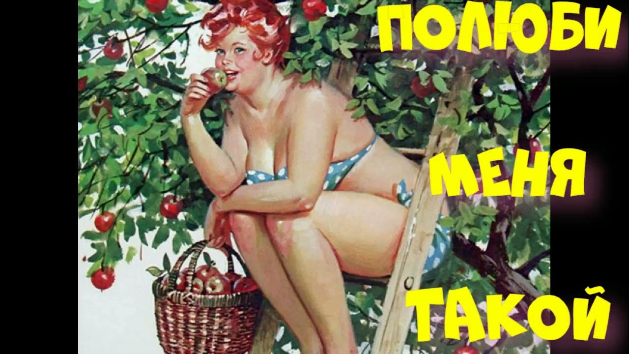 Могилевская - полюби меня такой. Полюби меня такой на русском. Полюби меня такой на русском. Полюби меня такой на русском. Полюби меня такой на русском.