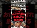 コンビニおにぎり離れが急増してる闇の理由