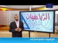 الرياضيات | تطابق المثلثات