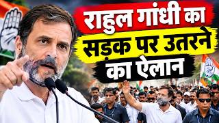 राहुल गांधी का बड़ा ऐलान, INDIA गठबंधन और युवा उतरेंगे सड़कों
