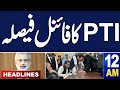 Samaa News Headlines 12AM | PTI Final Decision  | 05 Dec 2023 | SAMAA TV