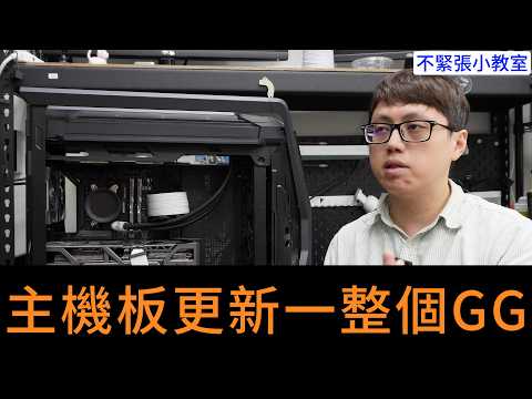 👍精湛之路👍不緊張小教室 EP143 9800X3D + ROG X870E 更新 BIOS 死機？高階主板「盲刷」自救 精湛電腦 精讚~