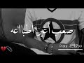 أنا داري حبيبي يخون