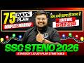 SSC Stenographer 2026 | 75 Days Plan Complete Roadmap | Complete Master Plan by SSC Wallah