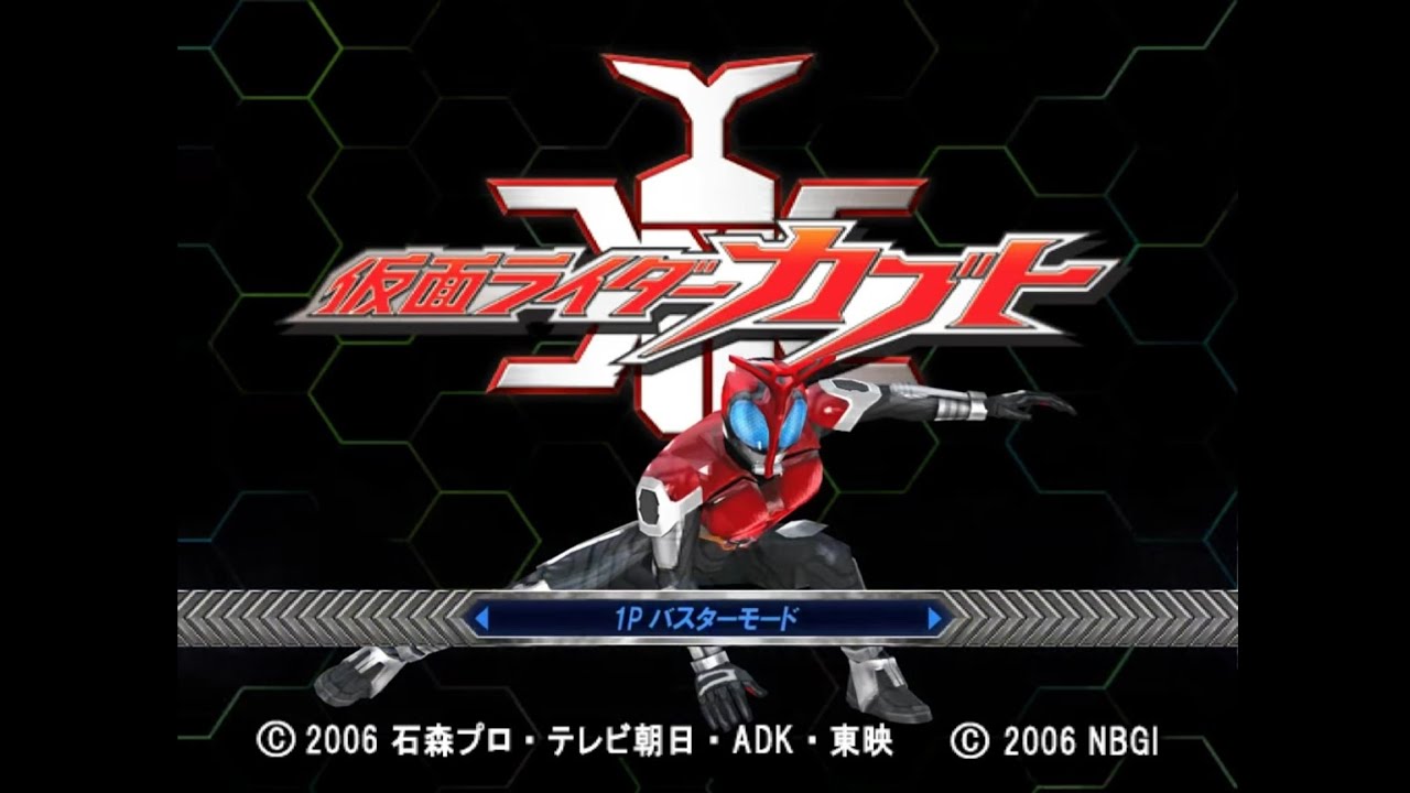 Ps2 仮面ライダーカブト Kamen Rider Kabuto カブトルート Youtube