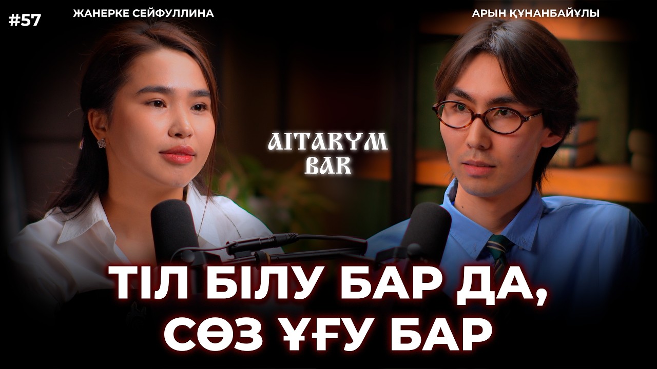 Астарлап сөйлеудің маңызы| Қазақтың дәстүрлі сөзсаптамы… — Transcript