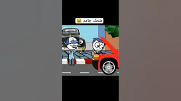 لما تشتغل ميكانيكي كرتونيشن Cartonition كوميدي ضحك كوميديات كرتون كوميديا Animation 