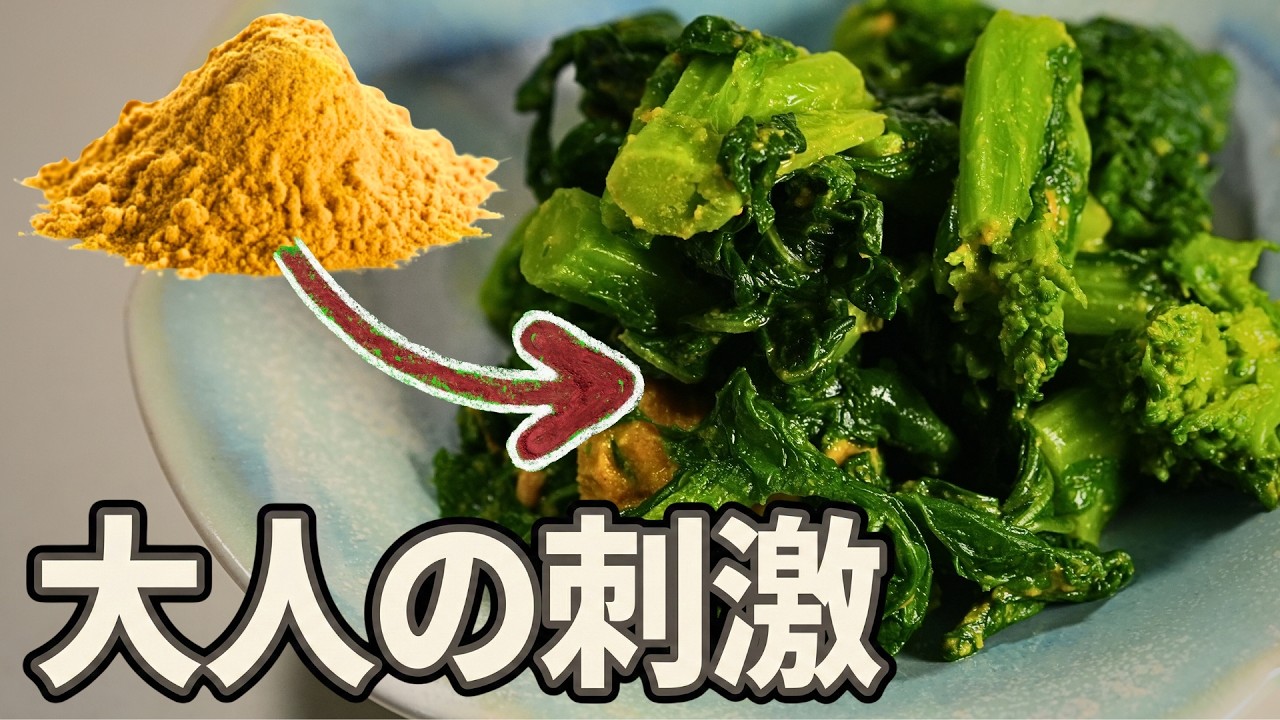 Избавьтесь от чувства вины из-за набора веса, приправив цветы рапса горчицей.