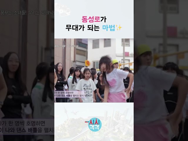 동성로를 무대로 만드는 피크닉팝의 마법✨