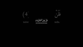 كرومات قرآن شاشة سوداء - سورة محمد من آية 4 إلى آية 6 - فارس عباد