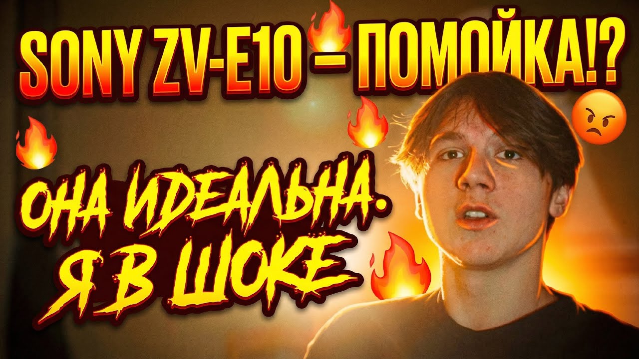 МНЕ НЕ СТОИЛО БРАТЬ ЭТУ КАМЕРУ ЗА 40.000₽