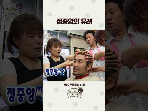 정준하는 아무튼 별로 #무도 #<strong>정준하</strong> #노홍철