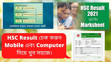 ঘরে বসে HSC Result 2021 দেখার নিয়ম, How to Check HSC Result With Marksheet with number
