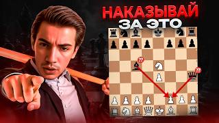 картинка: НАКАЖИ за ранний выход ферзем