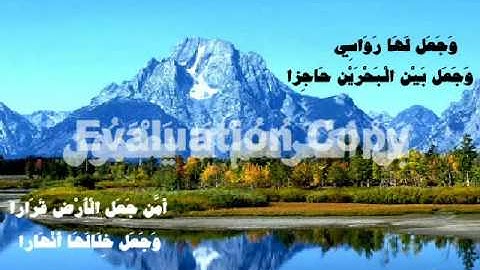 سورة النمل (الشيخ ياسر الدوسري) قراءة جميلة