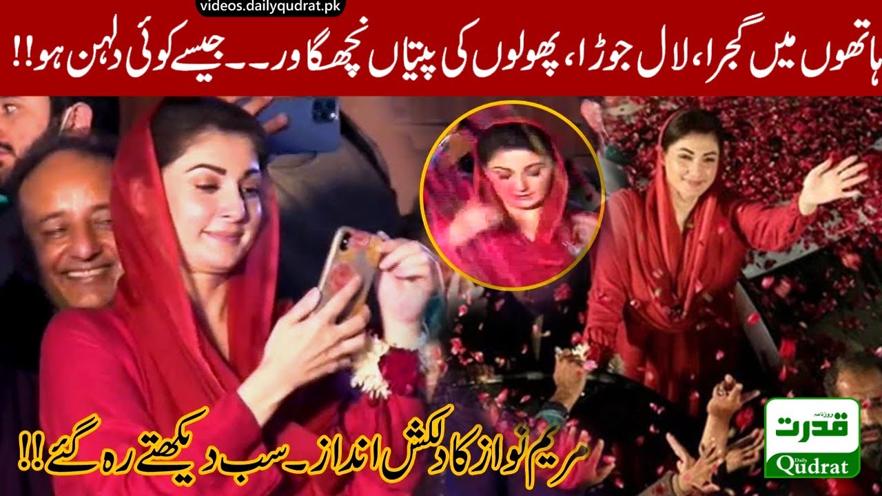maryam nawaz red dress Maryam Nawaz: Red Splash Announcement and Lifestyle Moments