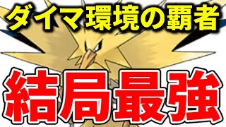 運負けしたら覚えてるけど、運勝ちは忘れがち。【ポケモン剣盾】